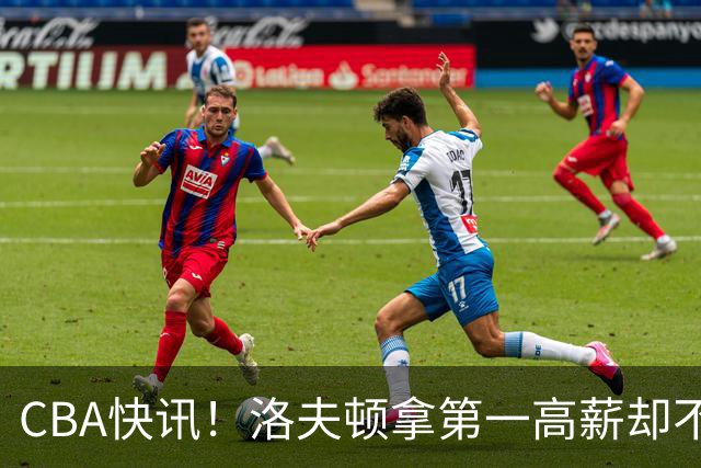 CBA快讯！洛夫顿拿第一高薪却不服管，李楠成北京男篮新帅，赵继伟伤病出炉
